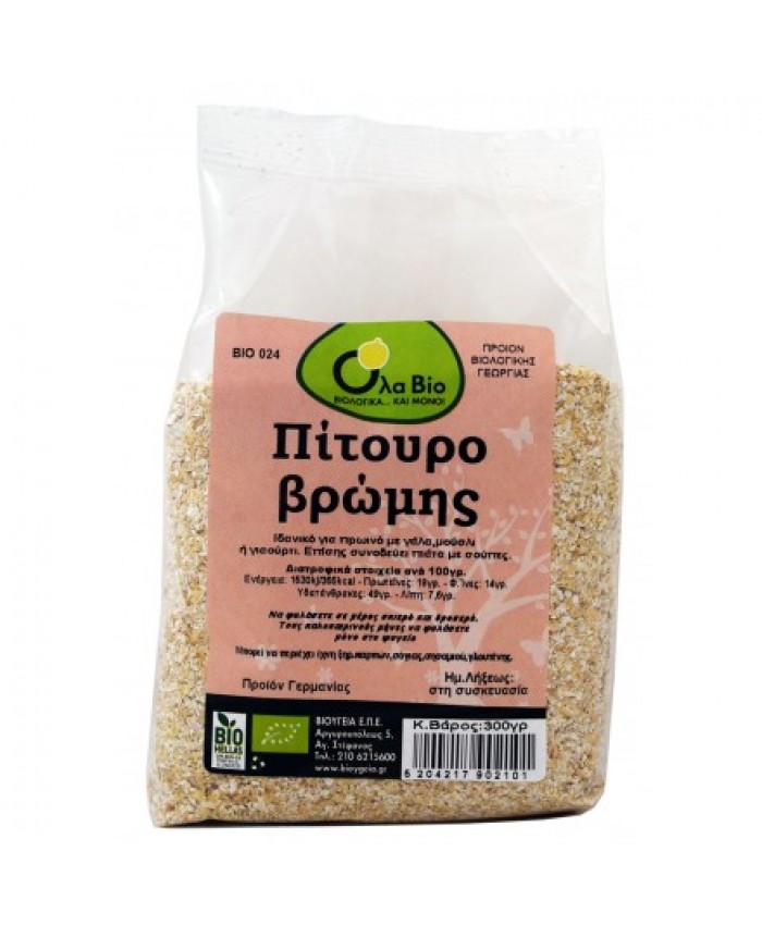 ΠΙΤΟΥΡΟ ΒΡΩΜΗΣ ΒΙΟ 700gr