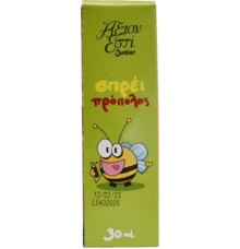 Άξιον Εστί Σπρέι Πρόπολης για Παιδιά 30ml Συμπληρώματα